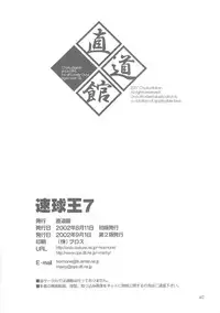 (C62)[Chokudoukan] Sokkyuuou 7 Anal Angel