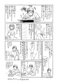 [Millefeuille] Mantankoboregimi