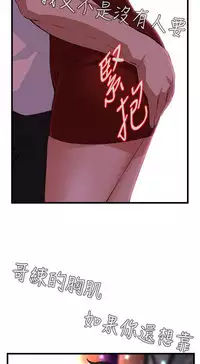 Take a peek 偷窥74-78 Chinese