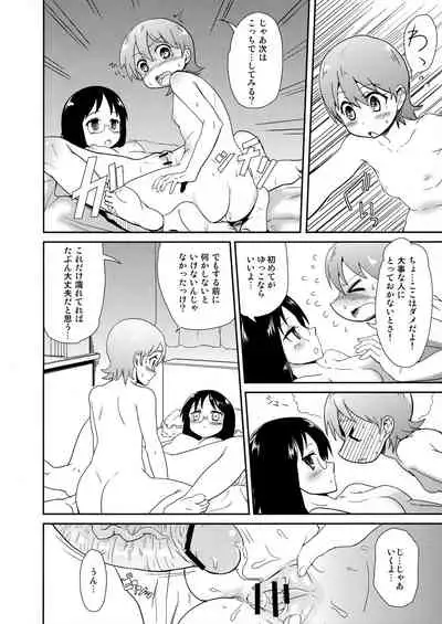 (C81) [D-baird (BeNantoka)] Mai Yuuko (Nichijou)