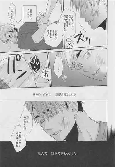 [PLANKTON] DADA (haikyu!!)