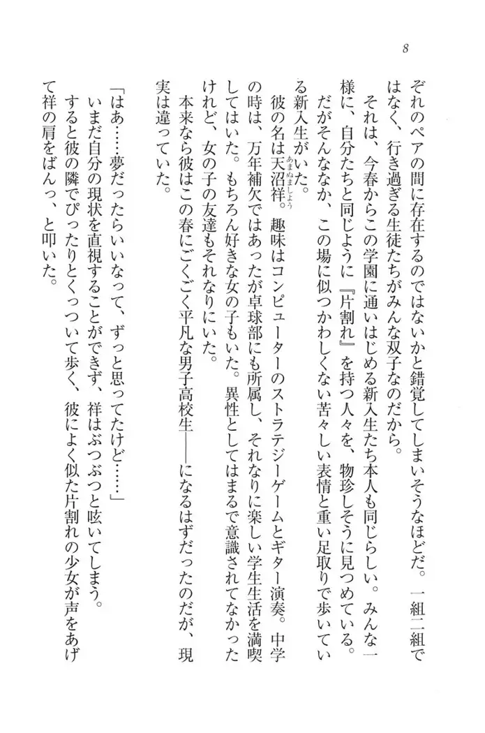 ふたご学園ヘヴン^2