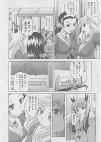 COMIC AUN 2008-03 Vol. 142