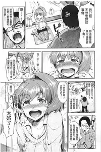 [ReDrop] Himepaco [Chinese]