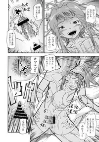 (C78) [Kensoh Ogawa (Fukudahda)] HiME Otome (Mai-HiME, Mai-Otome)