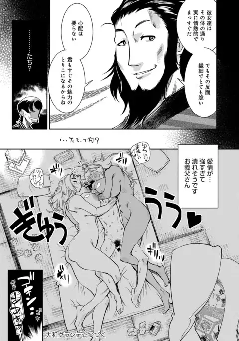 COMIC Anthurium 2016-11