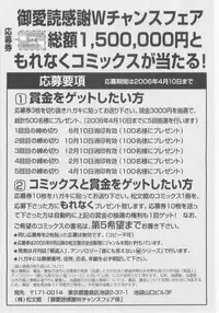 [Gorgeous Takarada] Omorashi Hime - Wet Princess