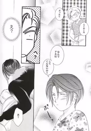 Chokkan Paradise Part II