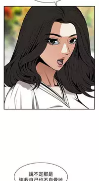 Take a Peek 偷窥 Ch.39~46 [Chinese]