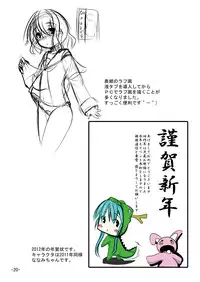 [You You Tsuushin] 100 ten wa Agenai kara