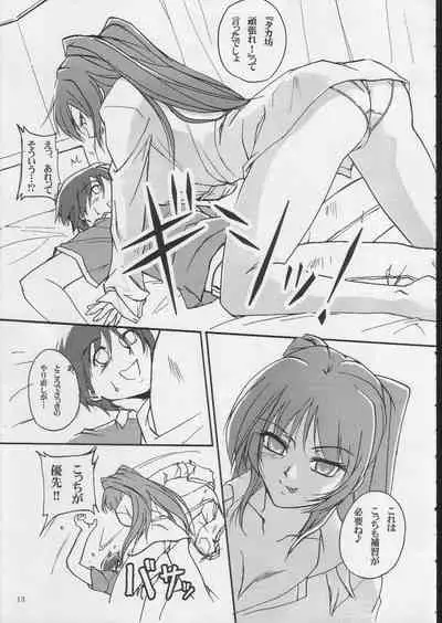 (C68) [Joukitei (Urase Shioji)] bokura no natsuyasumi (ToHeart2)