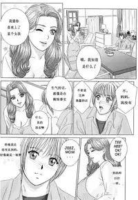 [Nishimaki Tohru] Scarlet Desire ch.1-2 [Chinese]