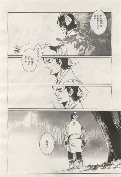 BE・BOY GOLD 2014-12