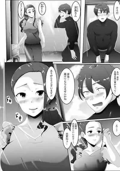 Web Haishin Gekkan Tonari no Kininaru Oku-san Vol. 053