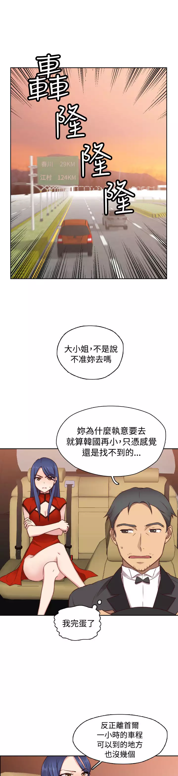 H-Campus H校园<第2季> ch.41-46