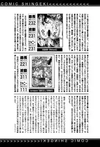 COMIC Shingeki 2016-09