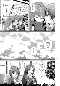 (C85) [Kurimomo (Tsukako)] Kirakiraboshi (Little Busters!)