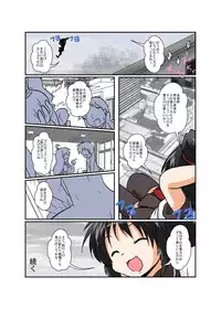 [Ameshoo (Mikaduki Neko)] Sekaijuu ga Moshi Irekawari de Afurete Itara