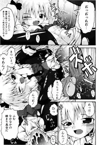 [Yaminabe] Little Romance