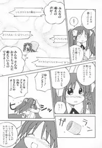 [Anthology] ~Ukagaka~ Nini Radio Comic Anthology