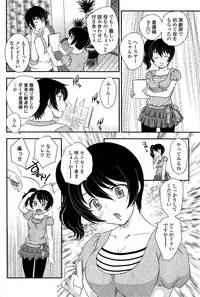 COMIC SIGMA 2008-11 Vol. 25