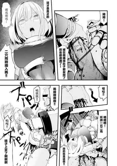 Mirai Toshi Nuka Deru