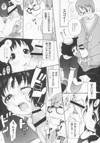 (C65) [INUBURO (Inuburo)] Inumimi Burger