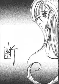 Final Fantasy - Perfect Final Bad