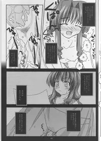 (C62) [Konno Seisakubou (Konno Azure)] Banka (Onegai Teacher)