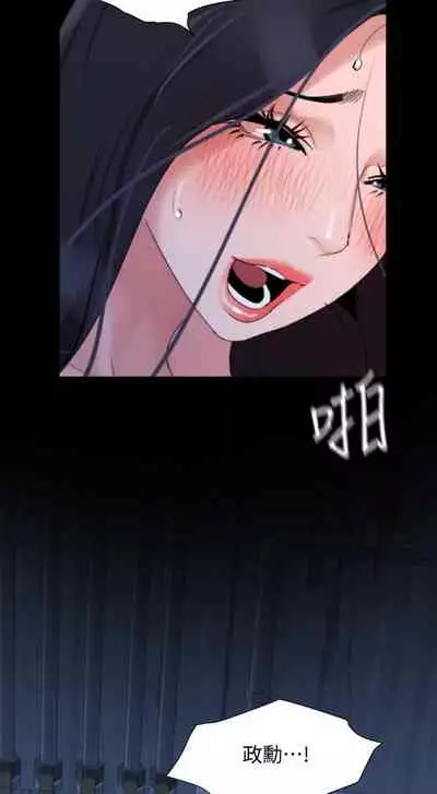 儿媳妇-SON IN LAW 32-56 CHI (manhwaroshixp.wordpress.com)