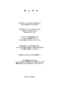 (C84) [AZASUKE WIND (AZASUKE)] SUPER BIG SIZE! (BLACK LAGOON) [English]{Mant}