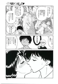 [Keno Yantarou] Ikenai Ko to Shite