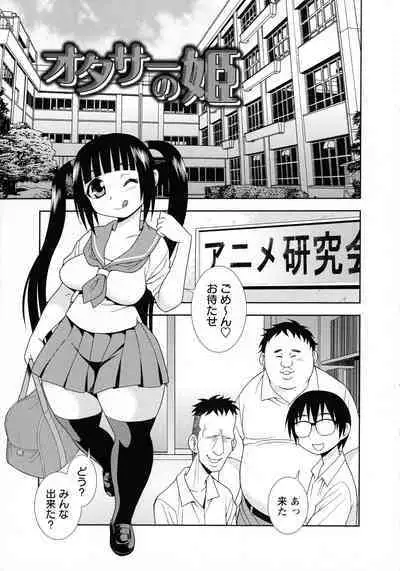 [Shinozaki Rei] Mesubuta JK Nikubenki!!!