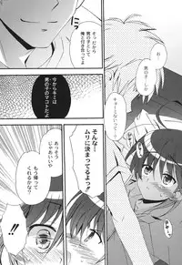 [Chinjao Roosu] School Days 2 [Digital]