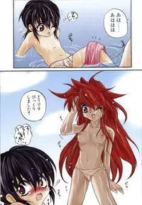 [Saeki Takao] Crimzon Half