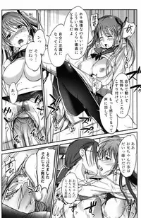 Bishoujo Kakumei KIWAME 2009-12 Vol.05