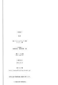 (C89) [Pale Scarlet (Matsukawa)] Fascinate Nail (Granblue Fantasy)