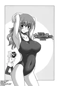 [Otono Natsu] Joshikousei no Koshitsuki Ch.1-8 [English] [biribiri]