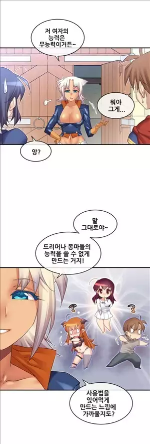 Master in My Dreams Ch.90-112