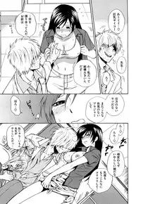 [Azuma Tesshin] Binetsu Switch