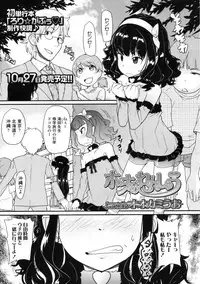 COMIC LO 2009-11 Vol. 68