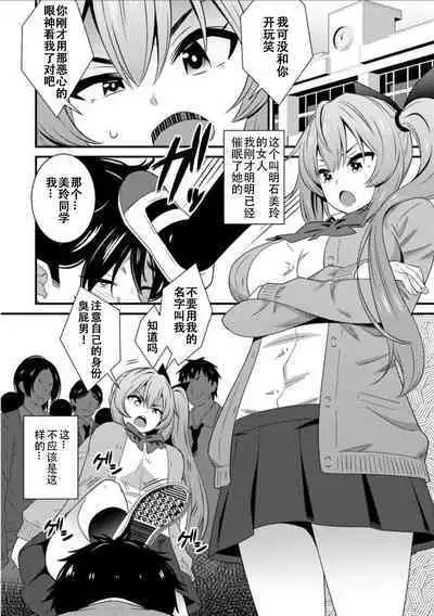 [Drain] Dosukebe Saimin Revenge 1-2 [Chinese] [XiaoXFei个人汉化]