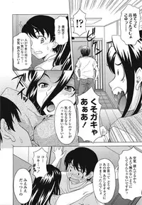 COMIC TENMA 2008-09