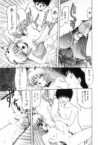 [Ohnuma Hiroshi] Funi Funi Hanjuku Musume