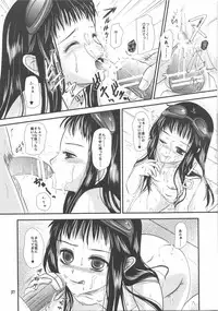 [Inudrill Lolita Engine] jakuri etchi (ar tonelico)(C75)