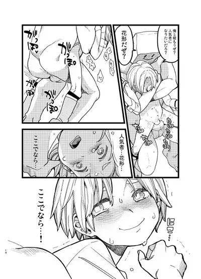 [Tartarosauce of the Hell (Hitsuka)] Yoiyamiza - Evening Darkness Circus [Digital]