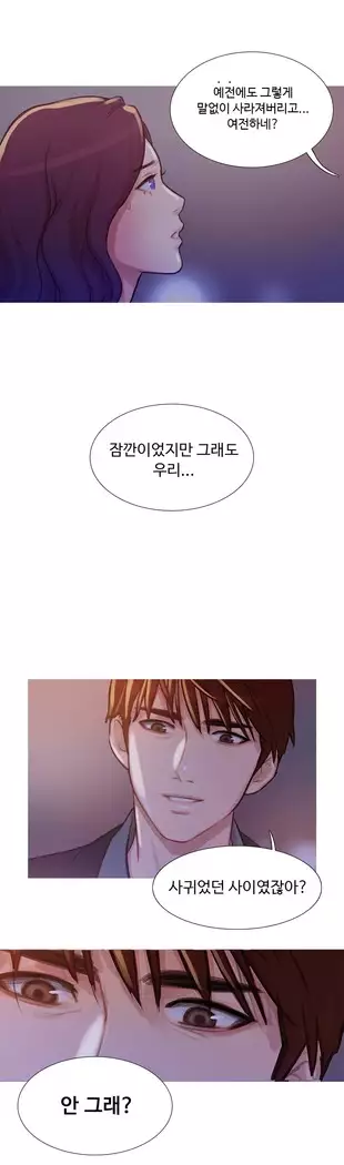 Scandal of the Witch Ch.0-35