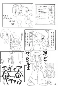 (CR26) [Butter Cookie (Various)] Ojamajo Enikki (Ojamajo Doremi)