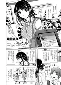 COMIC Penguin Club Sanzokuban 2012-03 Vol.278 [Digital]