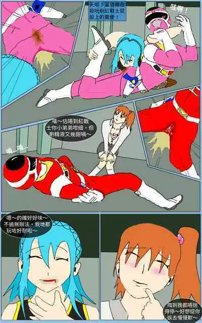 [MA] Mission 23 (Denji Sentai Megaranger)